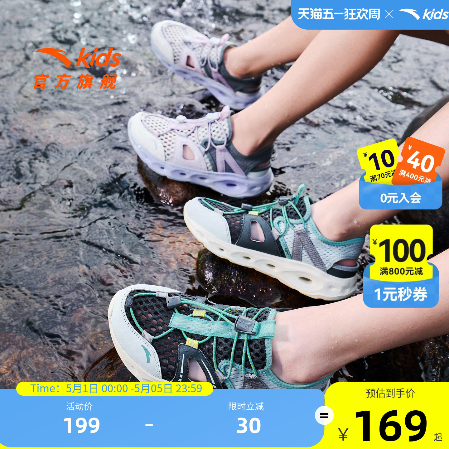 踩水王安踏儿童男女童沙滩鞋2026夏季新款防滑溯溪鞋大童包头凉鞋