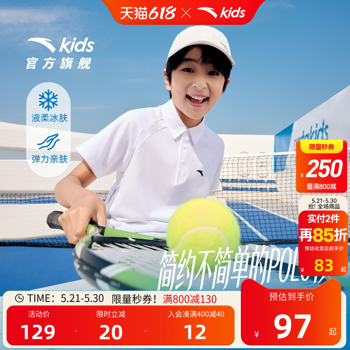 安踏儿童男童短袖POLO衫2026年夏季新款舒适透气中大童运动短T恤