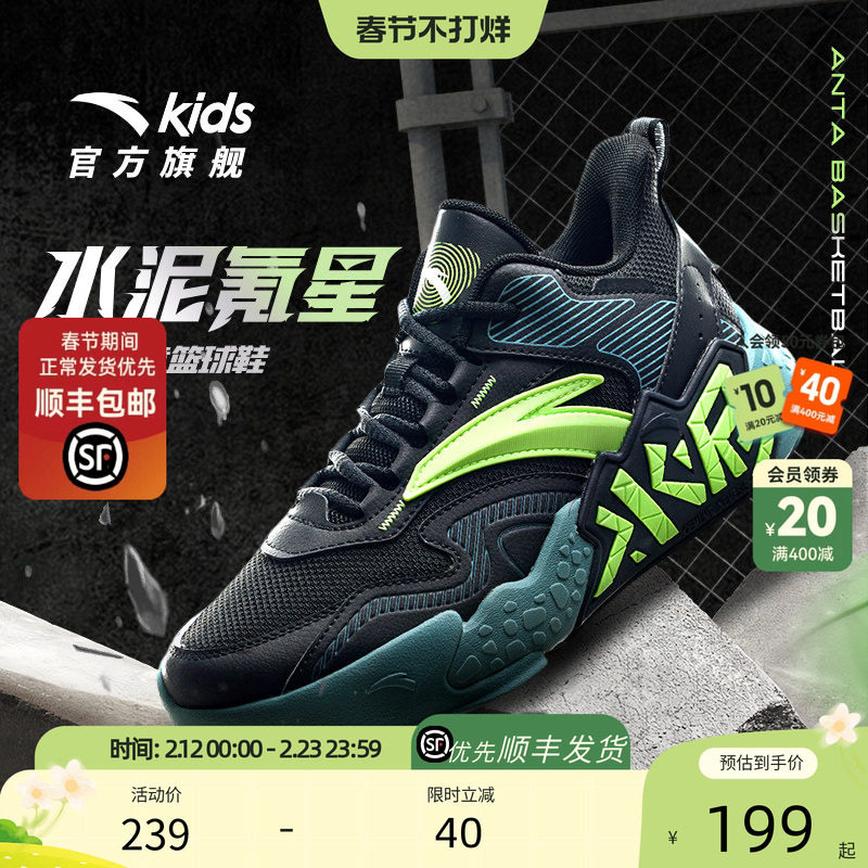 安踏儿童男大童篮球鞋2025秋冬新款舒适防滑耐磨中大童中帮篮球鞋
