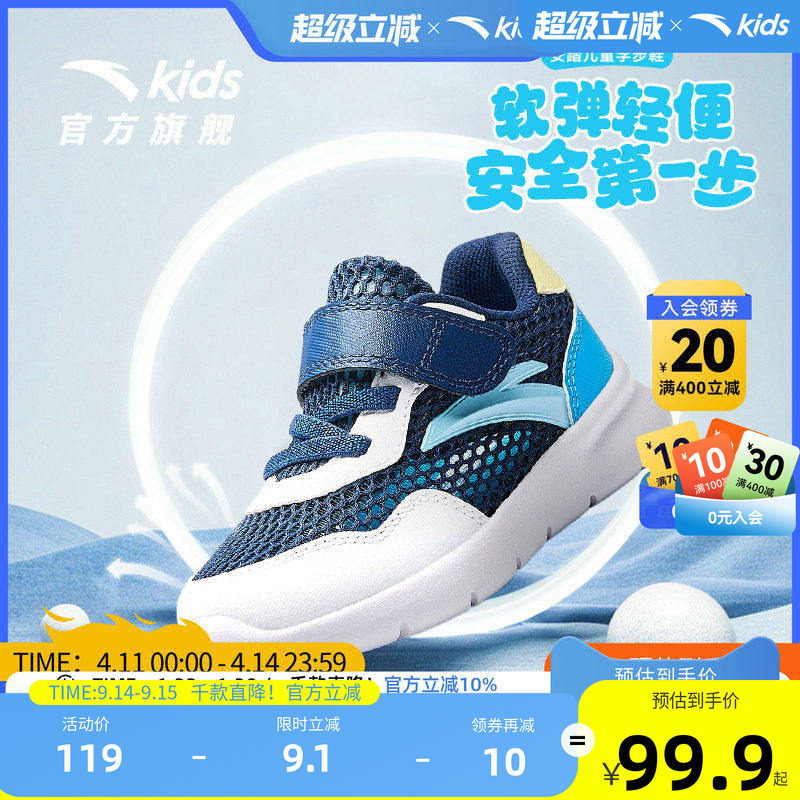 安踏儿童学步鞋宝宝运动鞋