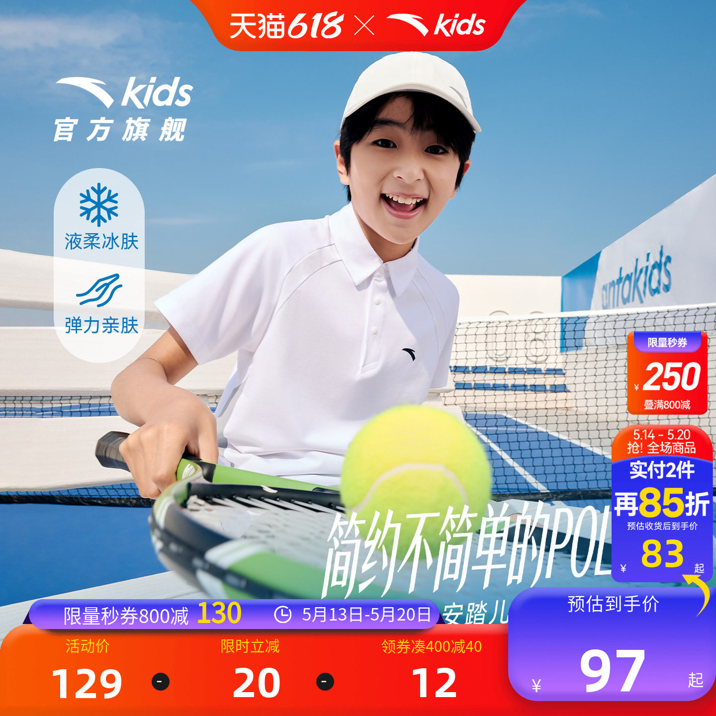 安踏儿童男童短袖POLO衫2026年夏季新款舒适透气中大童运动短T恤