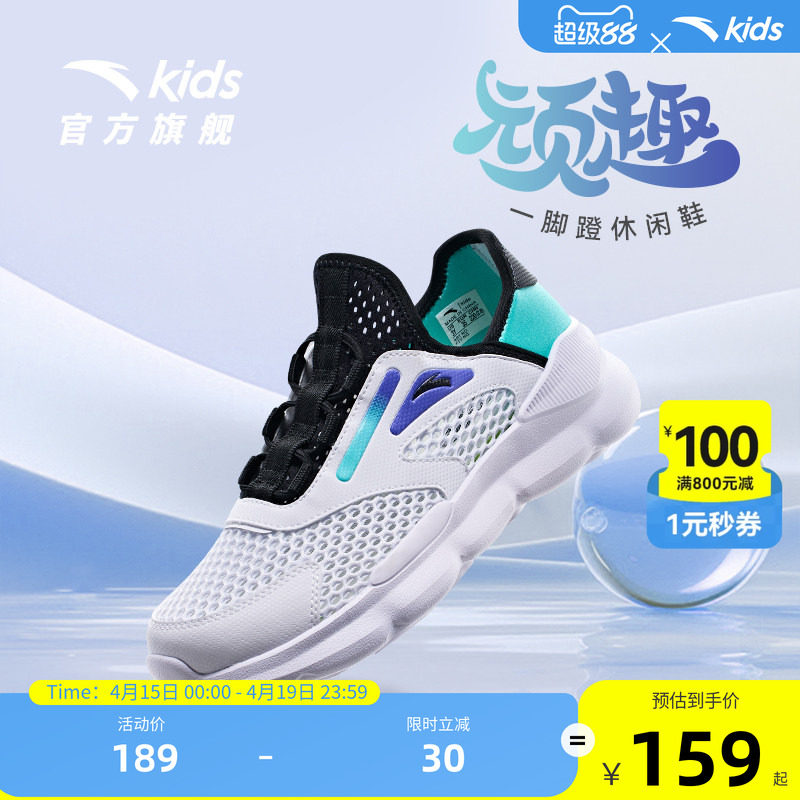 安踏儿童运动鞋男童鞋子夏季新款男大童休闲跑步鞋女童透气童鞋