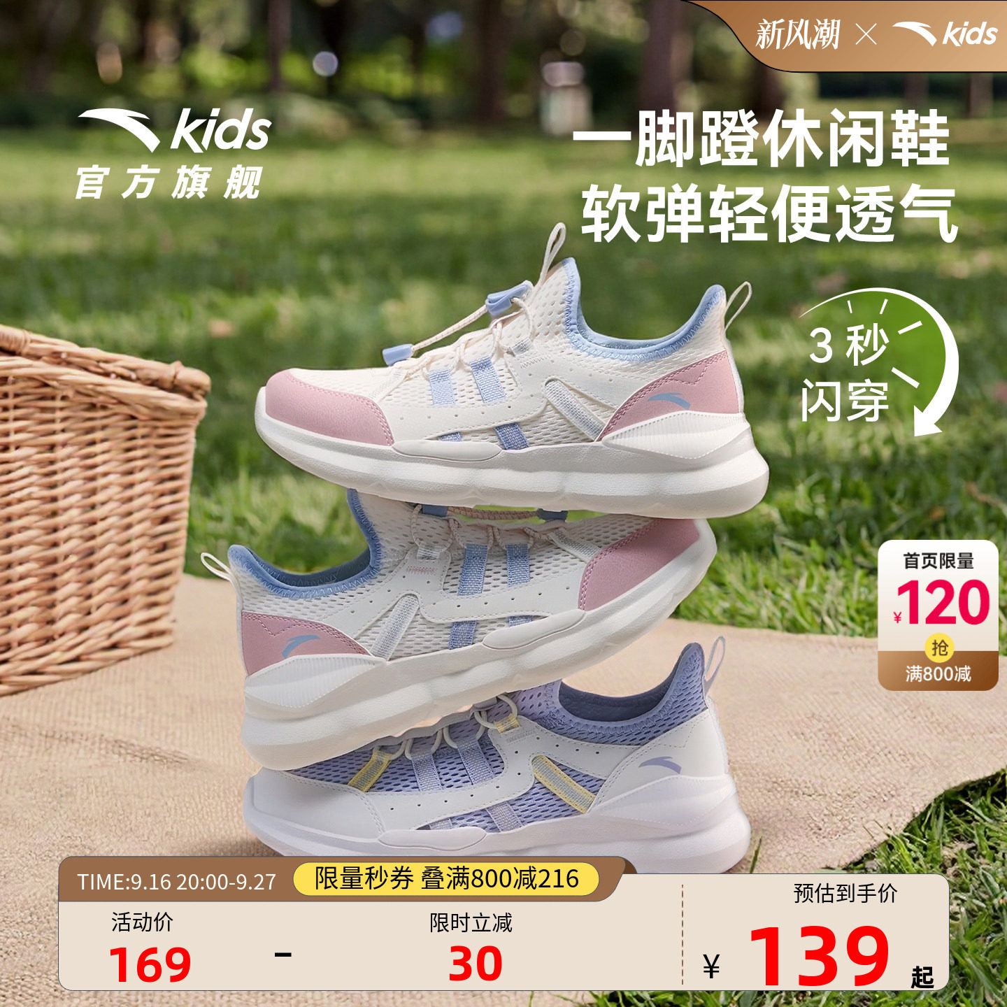 安踏儿童女大童休闲鞋