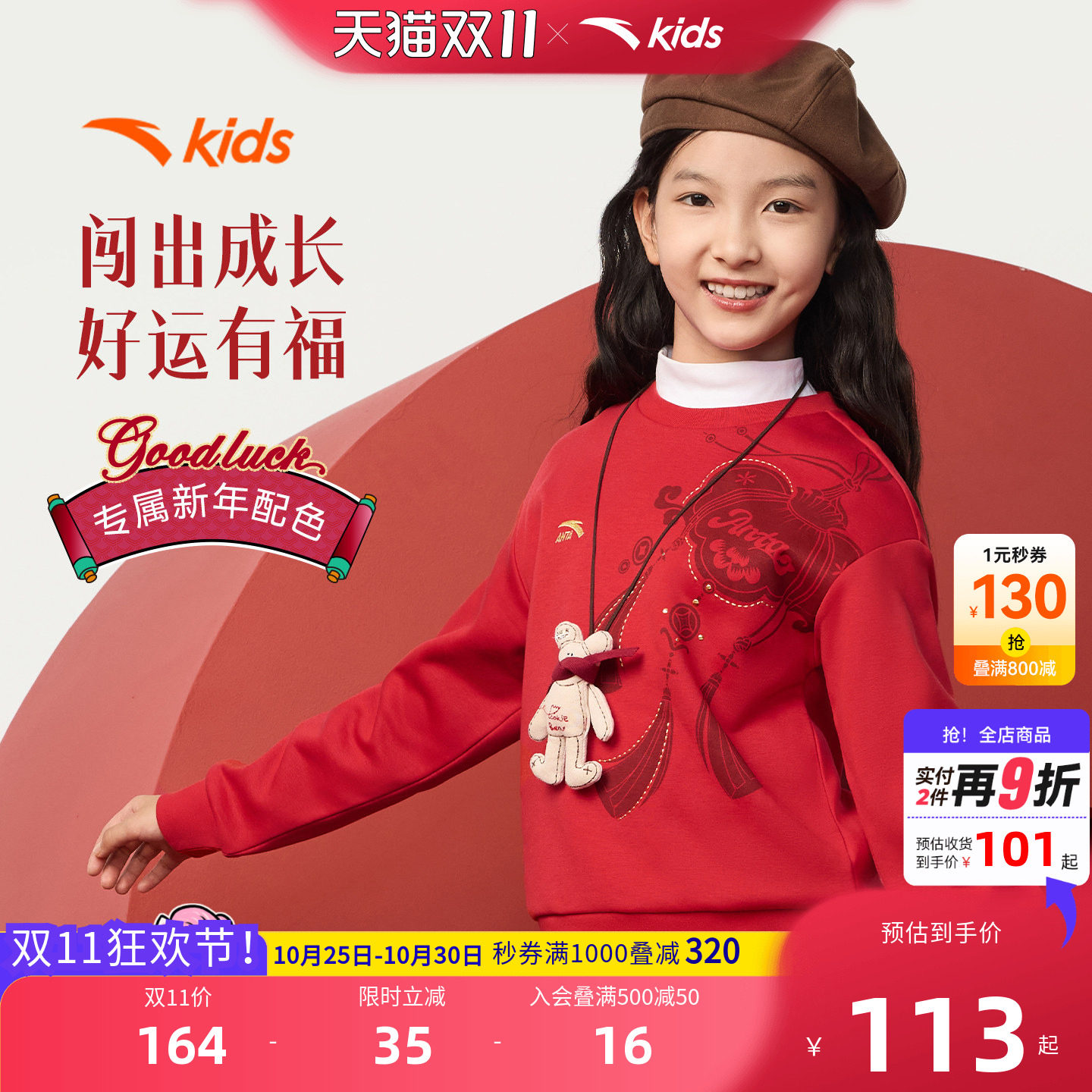 安踏儿童卫衣女童红色卫衣