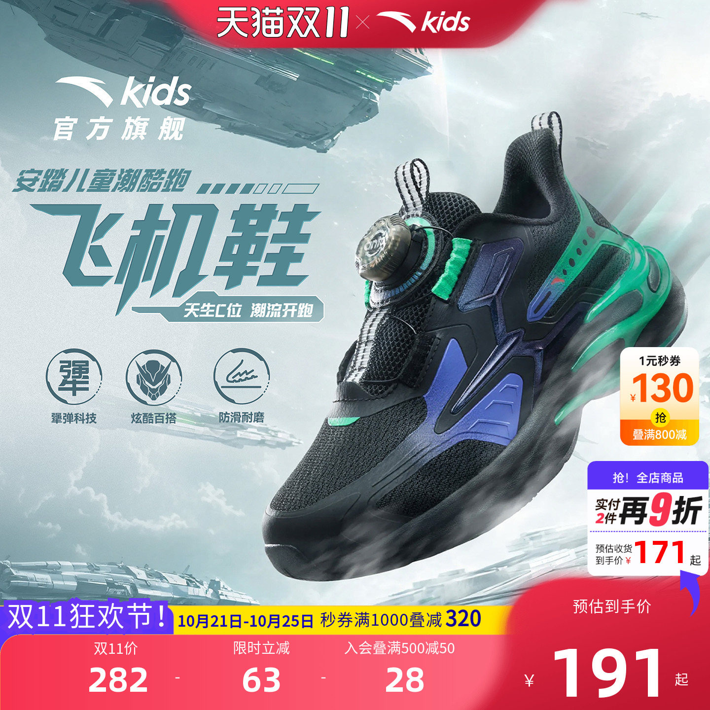 安踏儿童鞋男小童赤焰跑鞋2026秋冬季新款跑步鞋旋转扣专业运动鞋