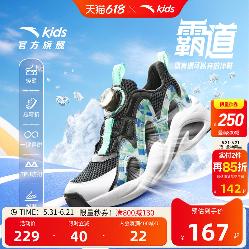 安踏儿童男童框子鞋透气运动鞋跑鞋2026夏新款防滑中童休闲沙滩鞋