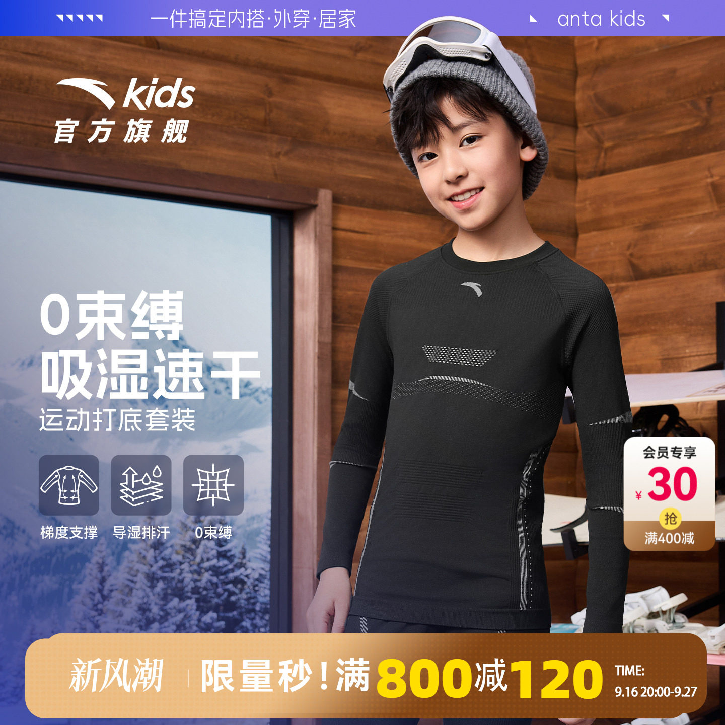 安踏儿童男女小学生运动速干套装