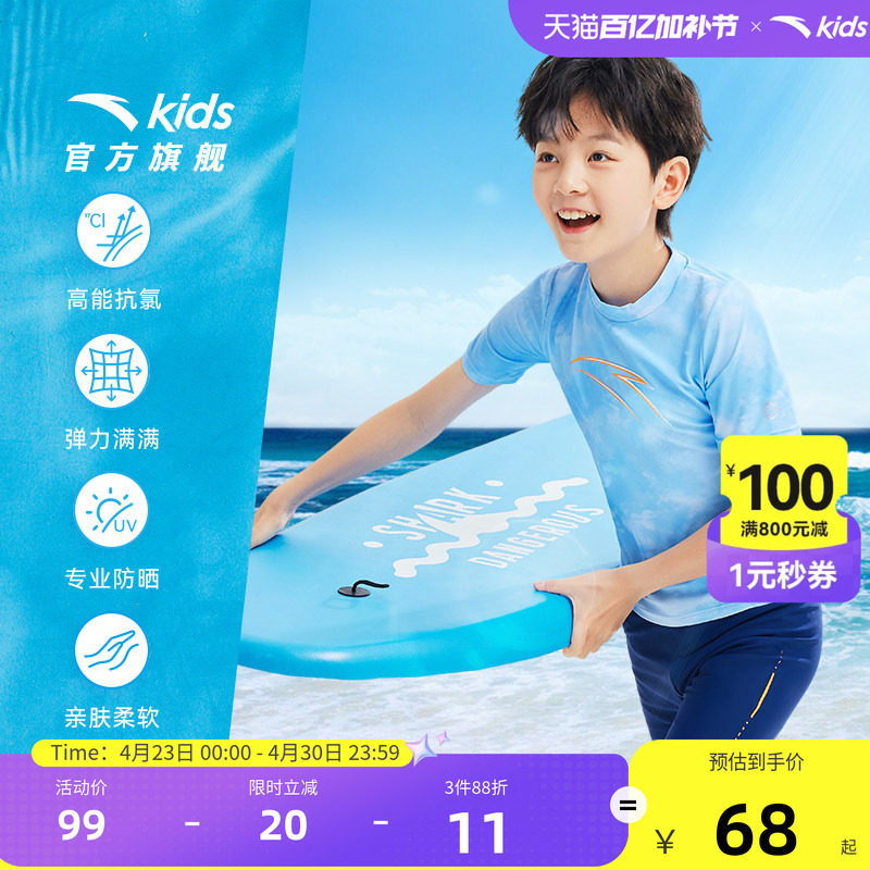 安踏儿童游泳套装男童女童泳装分体泳衣夏季防晒速干学生泳镜泳帽