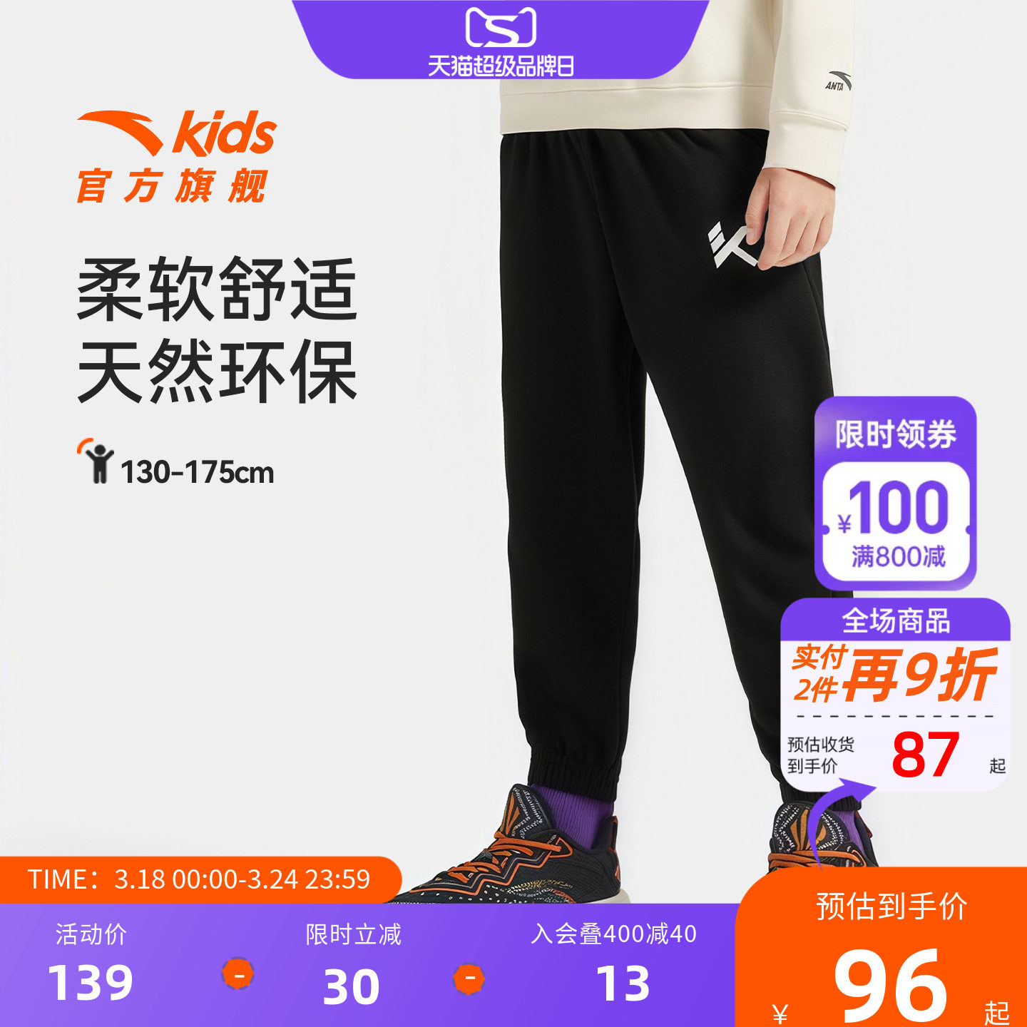 安踏儿童装男童裤子运动裤秋冬款舒适冬季新款中大童宽松休闲卫裤