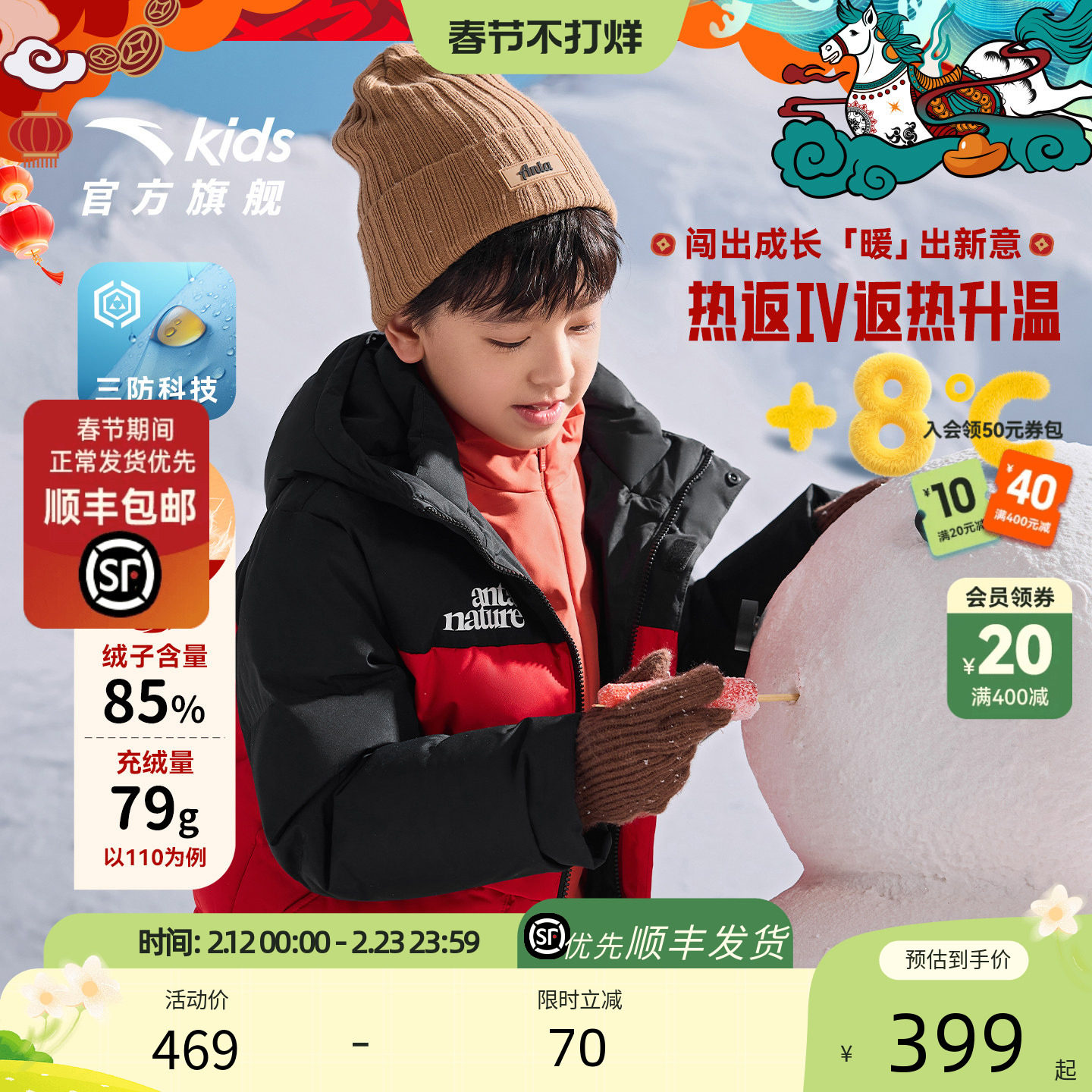 马年新年红色安踏儿童男童羽绒服三防外套2025冬季新款雪壳热返IV