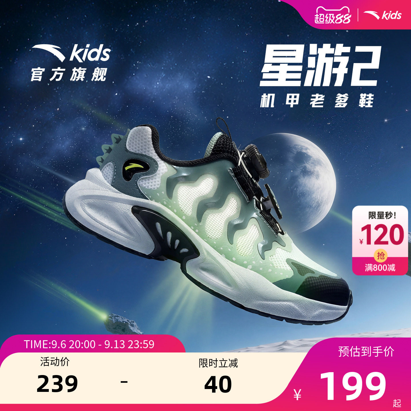 安踏儿童男小童休闲鞋