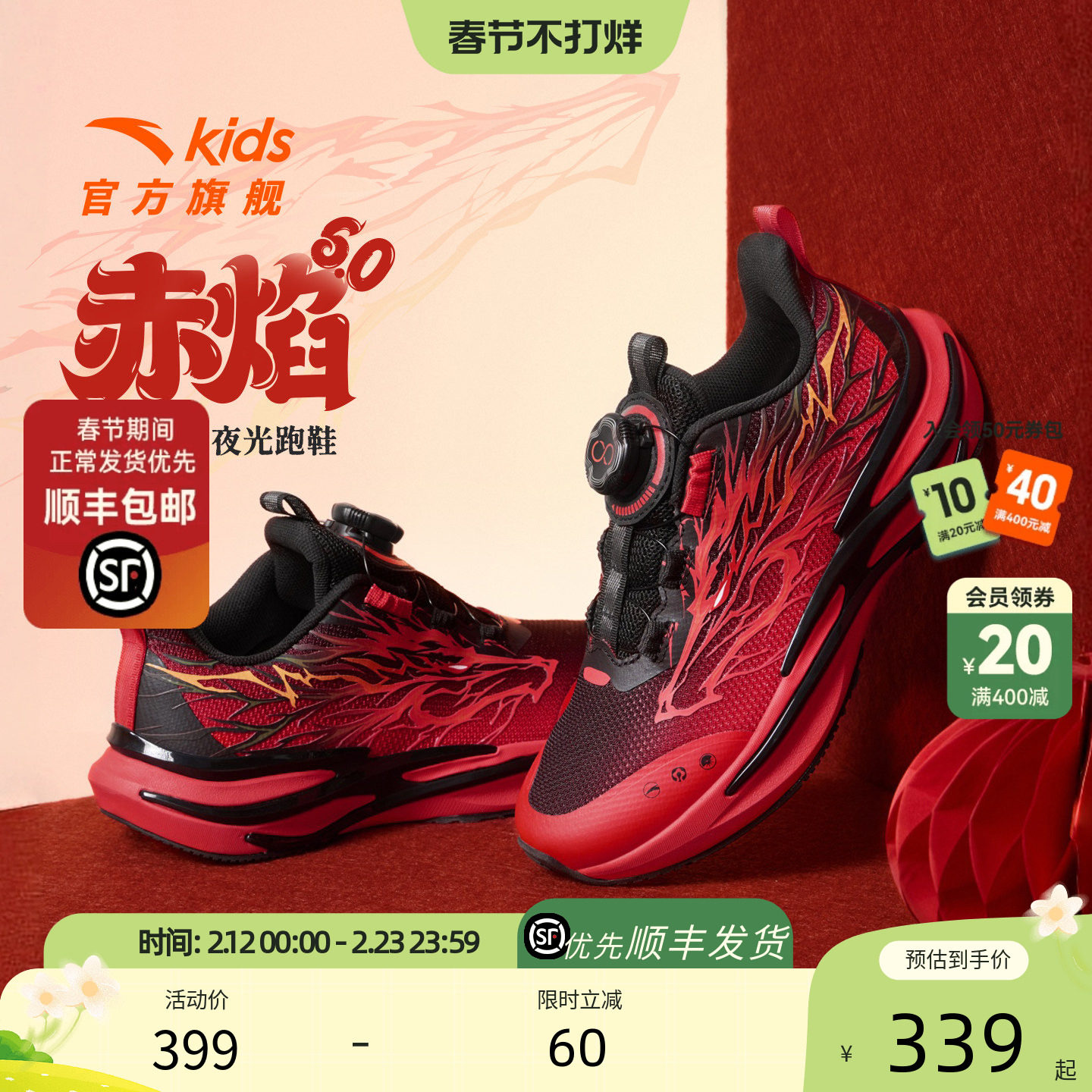 赤焰安踏儿童鞋夜光跑鞋男童2026春季新款大童科技运动鞋新年鞋子