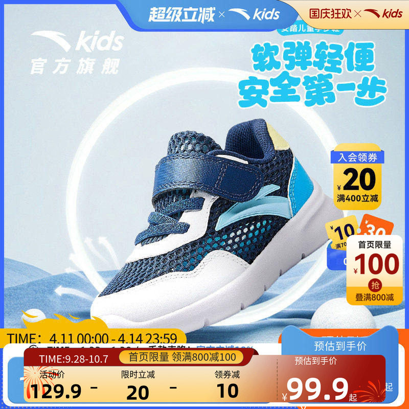 安踏儿童学步鞋宝宝运动鞋