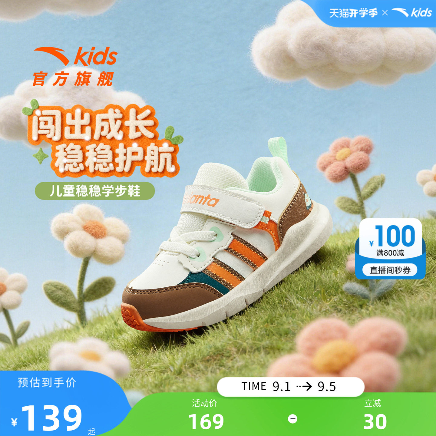 安踏儿童宝宝学步鞋童鞋软底