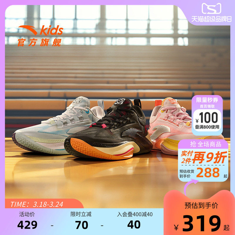 迪温琴佐同款 安踏儿童瞬息1专业篮球鞋25秋冬新款男童实战运动鞋