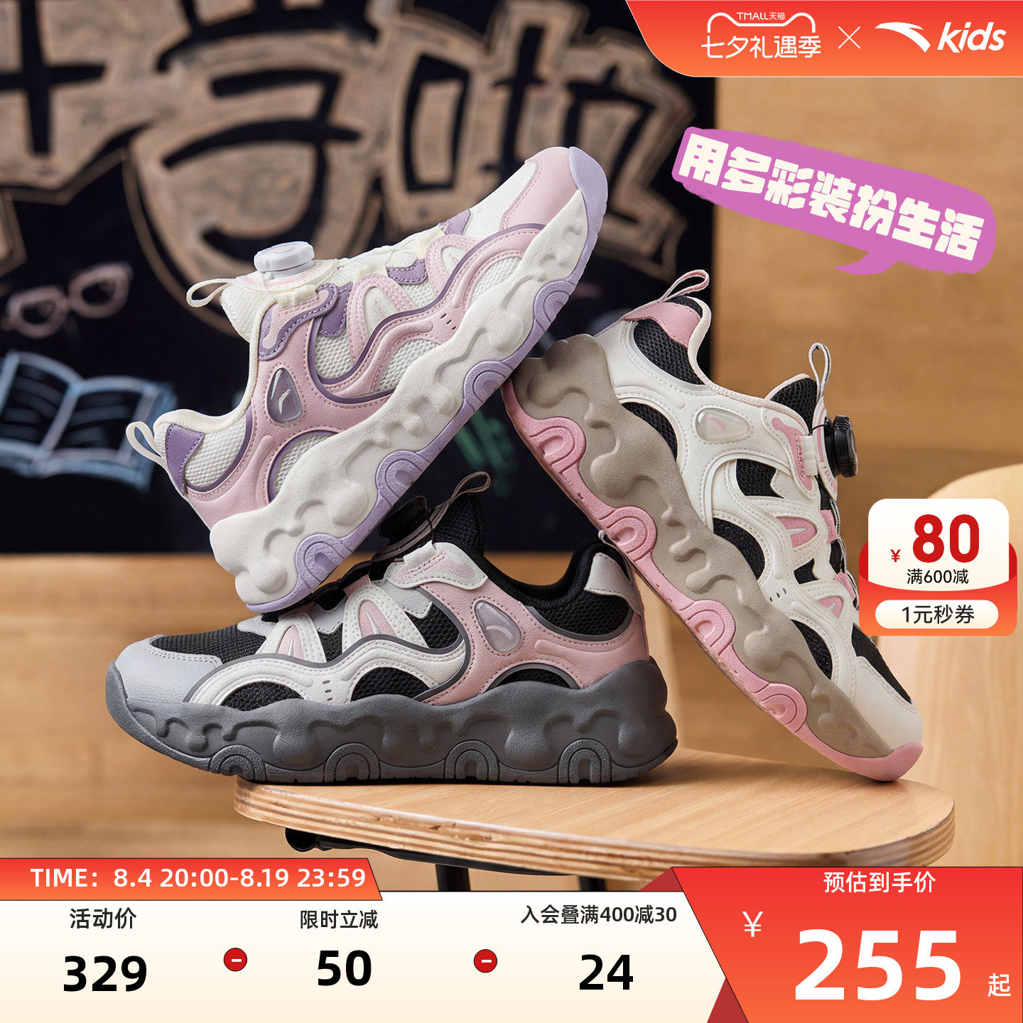 安踏儿童女大童休闲鞋