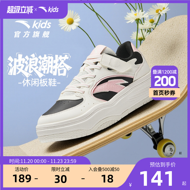 安踏儿童女大童板鞋2025秋冬款女童低帮板鞋校园小白鞋男童滑板鞋