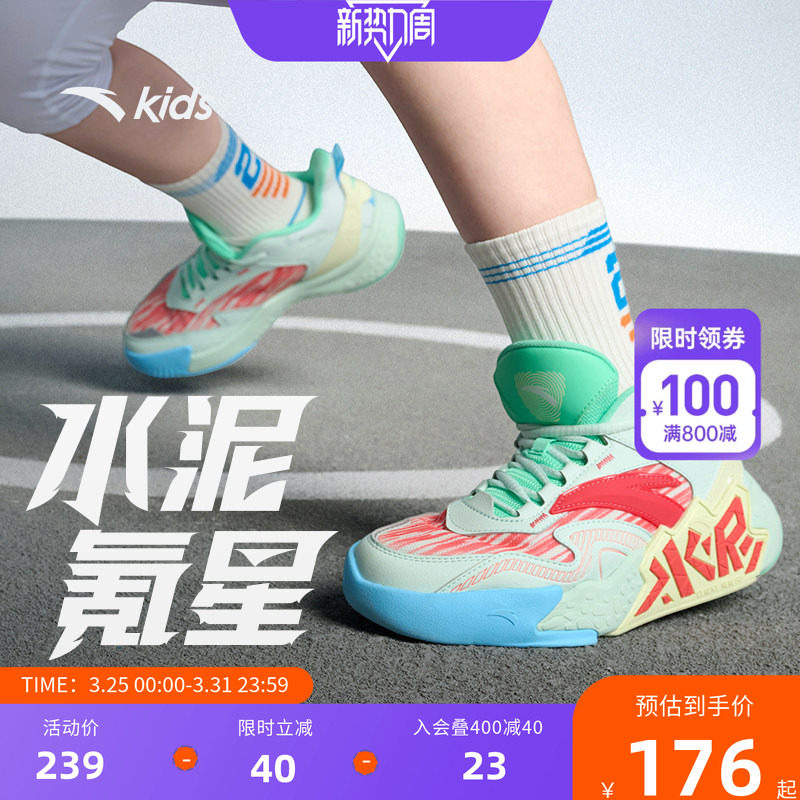水泥克星安踏儿童青少年篮球鞋男大童运动鞋专业外场训练实战战靴