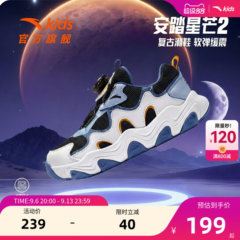 安踏儿童男小童休闲鞋
