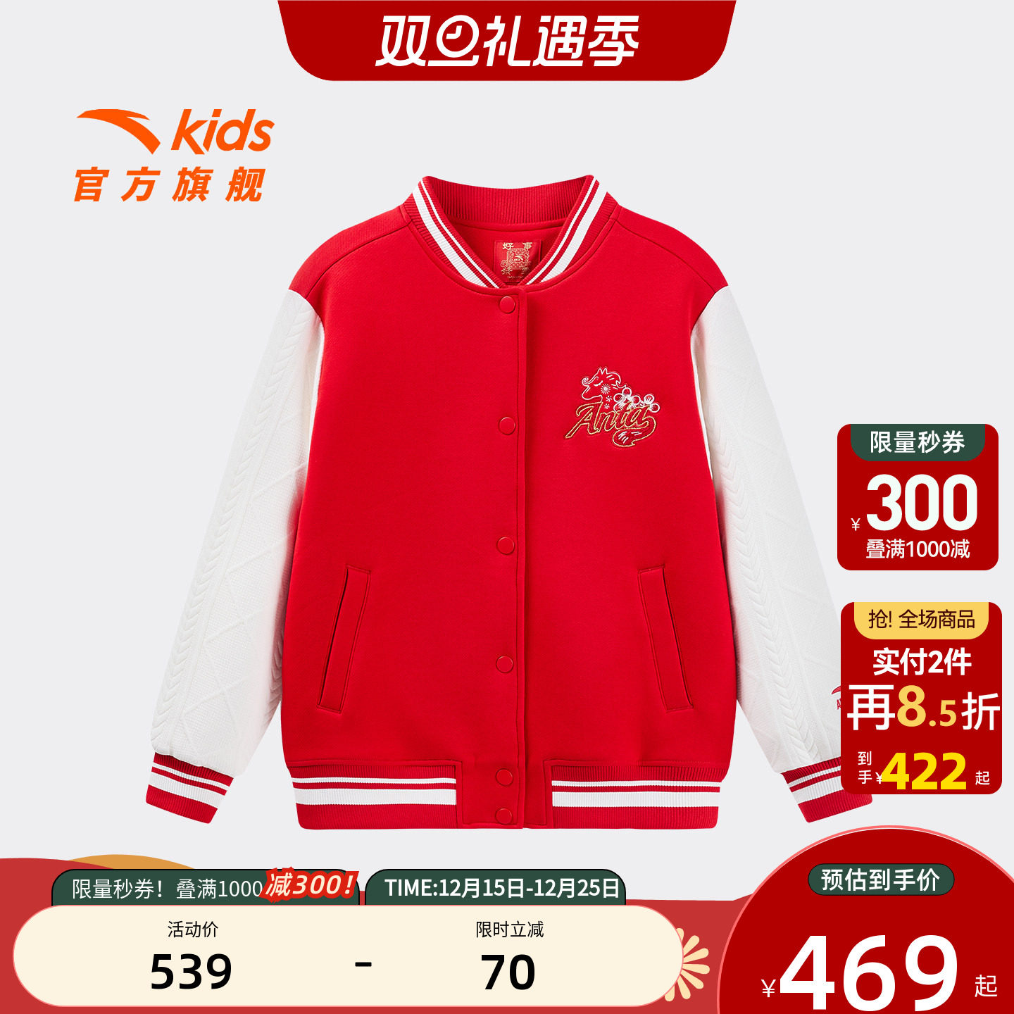 新年款安踏儿童女大童针织运动上衣2026年春新款中大童棒球服外套