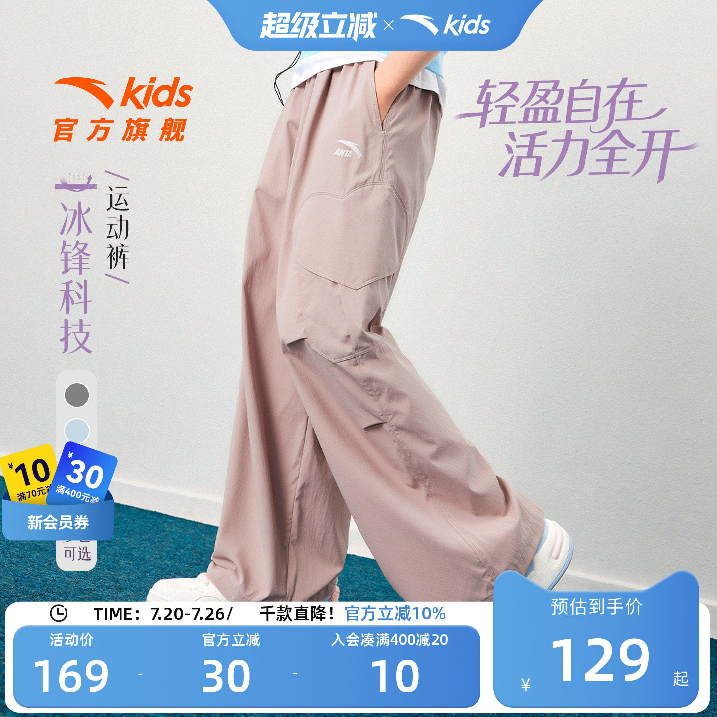 安踏儿童装女童裤子运动冰丝长