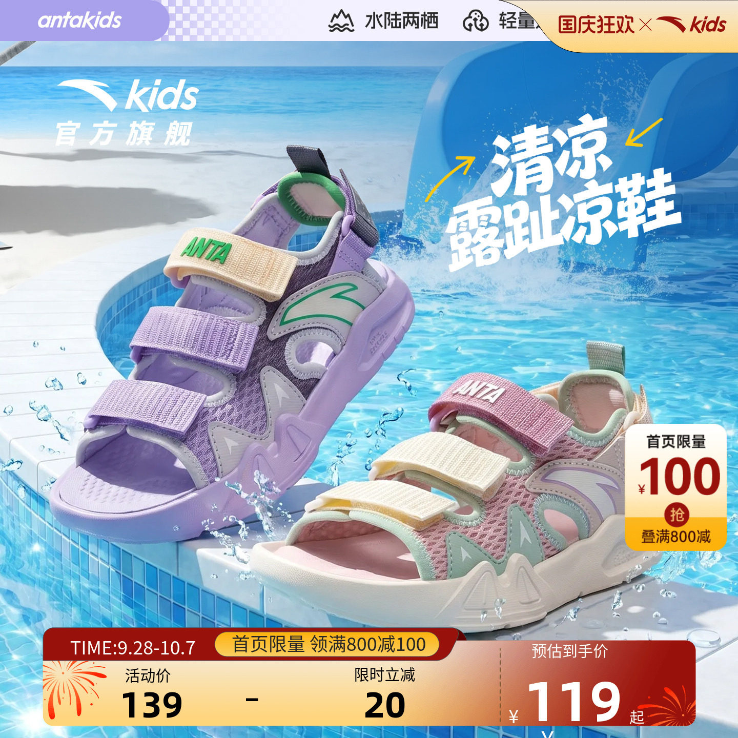 安踏儿童女童露趾沙滩鞋