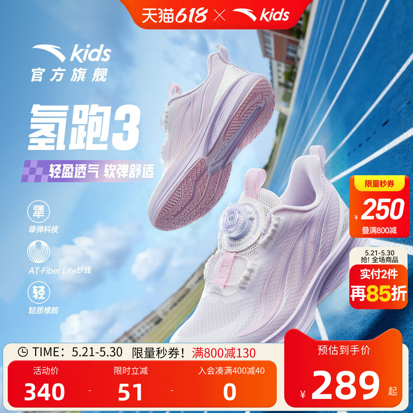 安踏儿童女小童跑鞋2026夏新款运动跑鞋旋钮网面透气女童鞋宝宝鞋