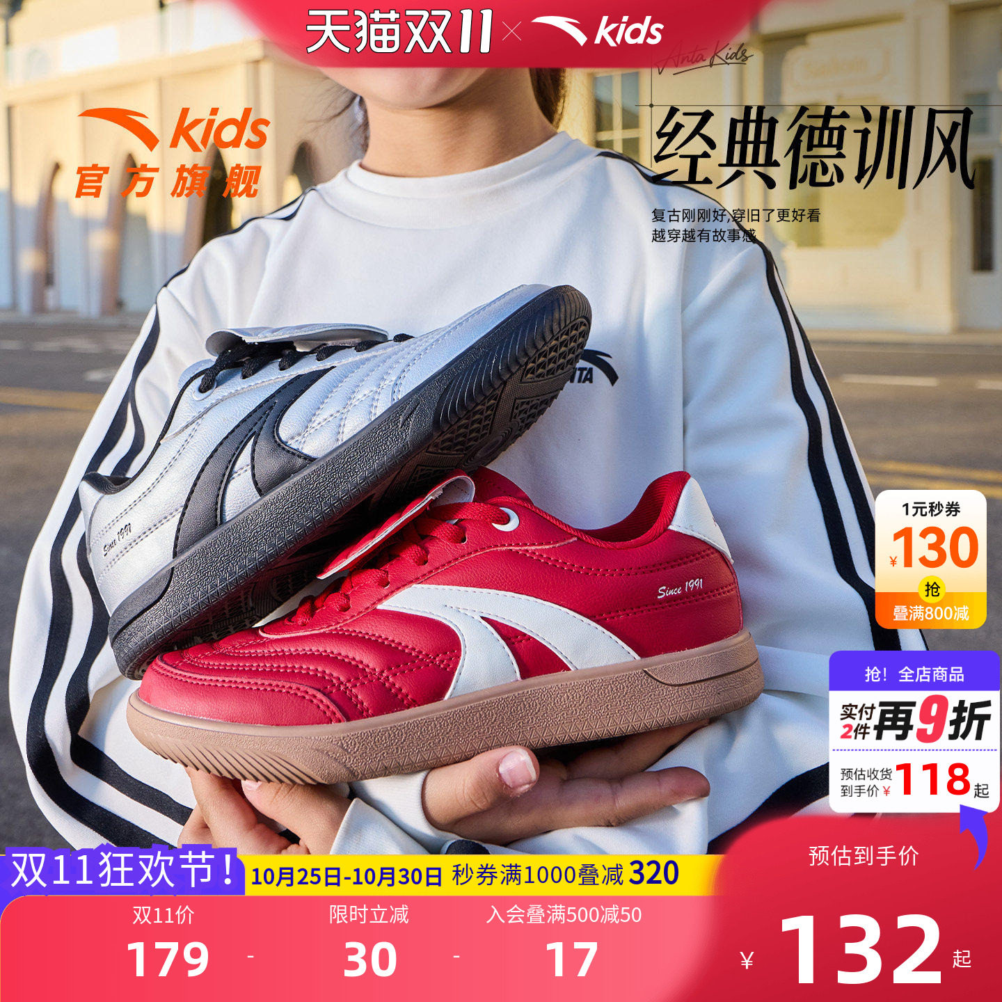 安踏儿童盖盖鞋薄底德训鞋