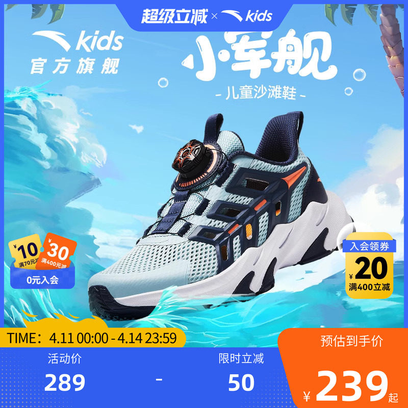 安踏儿童男童中大童纽扣鞋网面透气跑步鞋子女童透气框子运动凉鞋