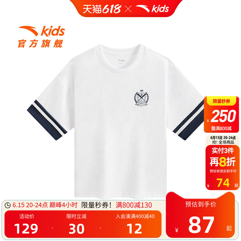 安踏儿童短T大童学院风短袖2026夏新款女孩透气百搭凉感白色T恤衫