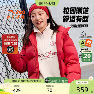 ATSC休闲系列安踏儿童女童羽绒服2025冬新款保暖防泼水连帽面包服