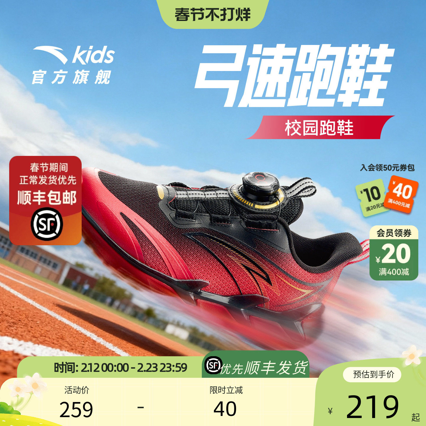 弓速2安踏儿童运动鞋男童跑鞋2026春季新款大童旋钮鞋新年红色鞋