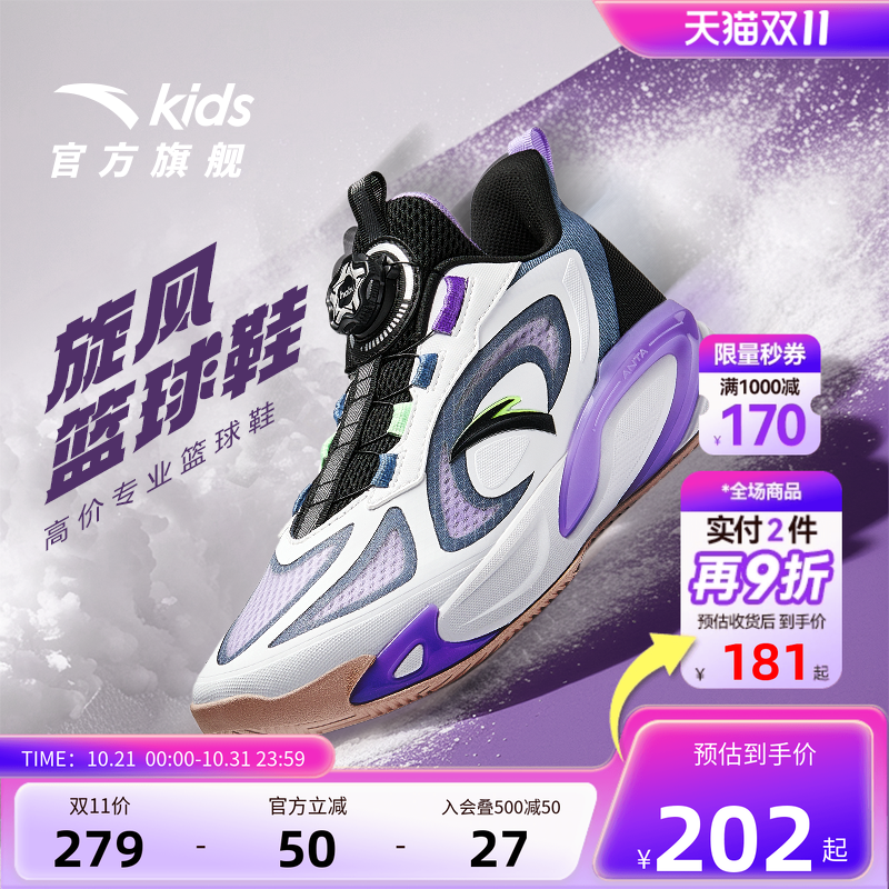 安踏儿童篮球鞋实战球鞋