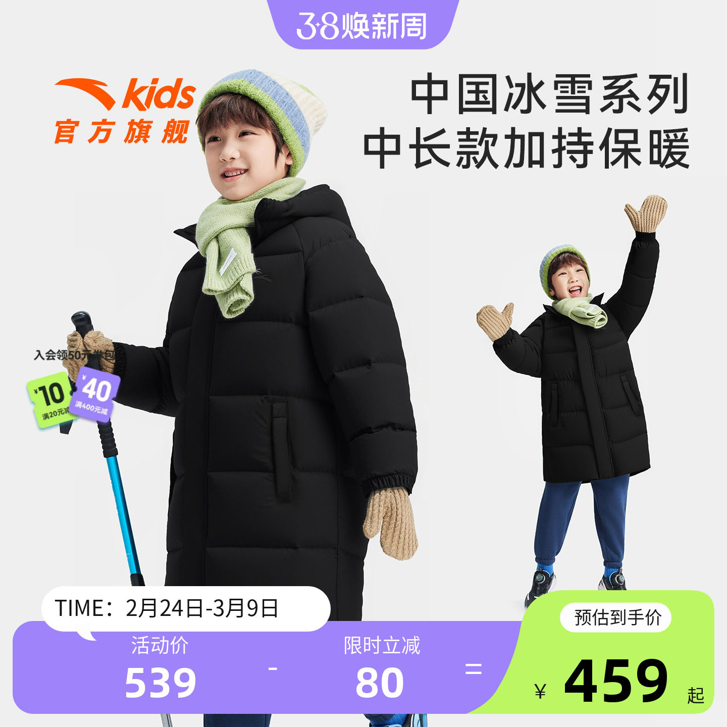 中国冰雪安踏儿童男女童中长羽绒服2026年新款保暖抗寒儿童羽绒服