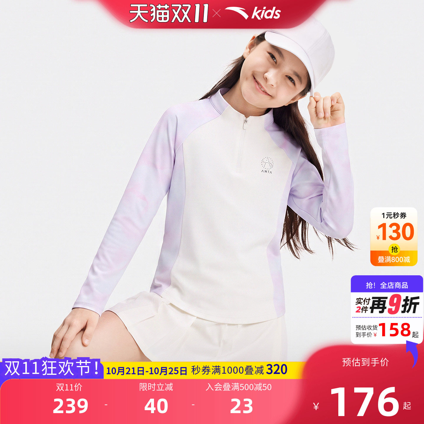 安踏儿童女大童针织长袖衫
