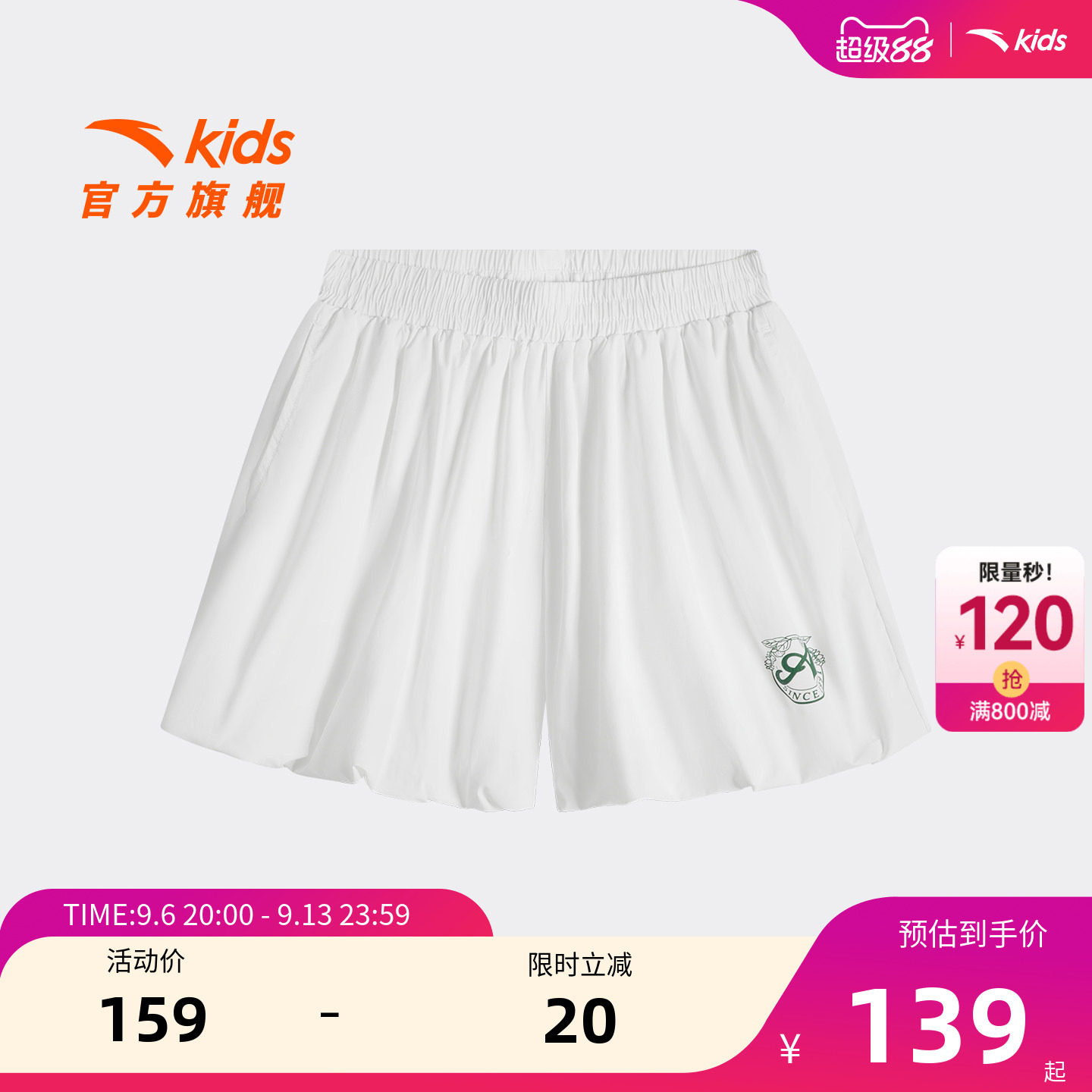 安踏儿童女大童运动休闲短裤