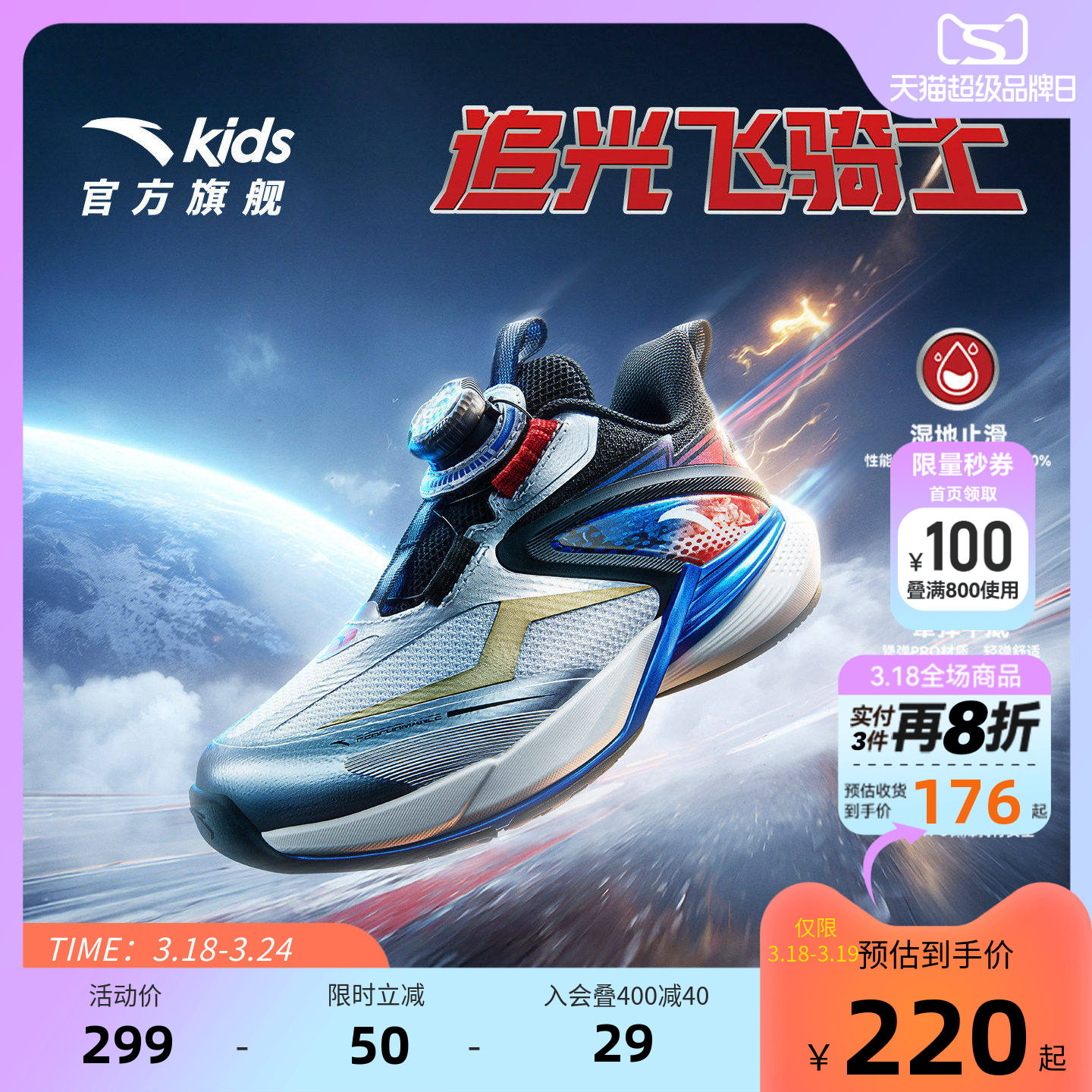 飞骑士安踏儿童男小童平衡车鞋2026年春季新款男童潮酷运动跑步鞋