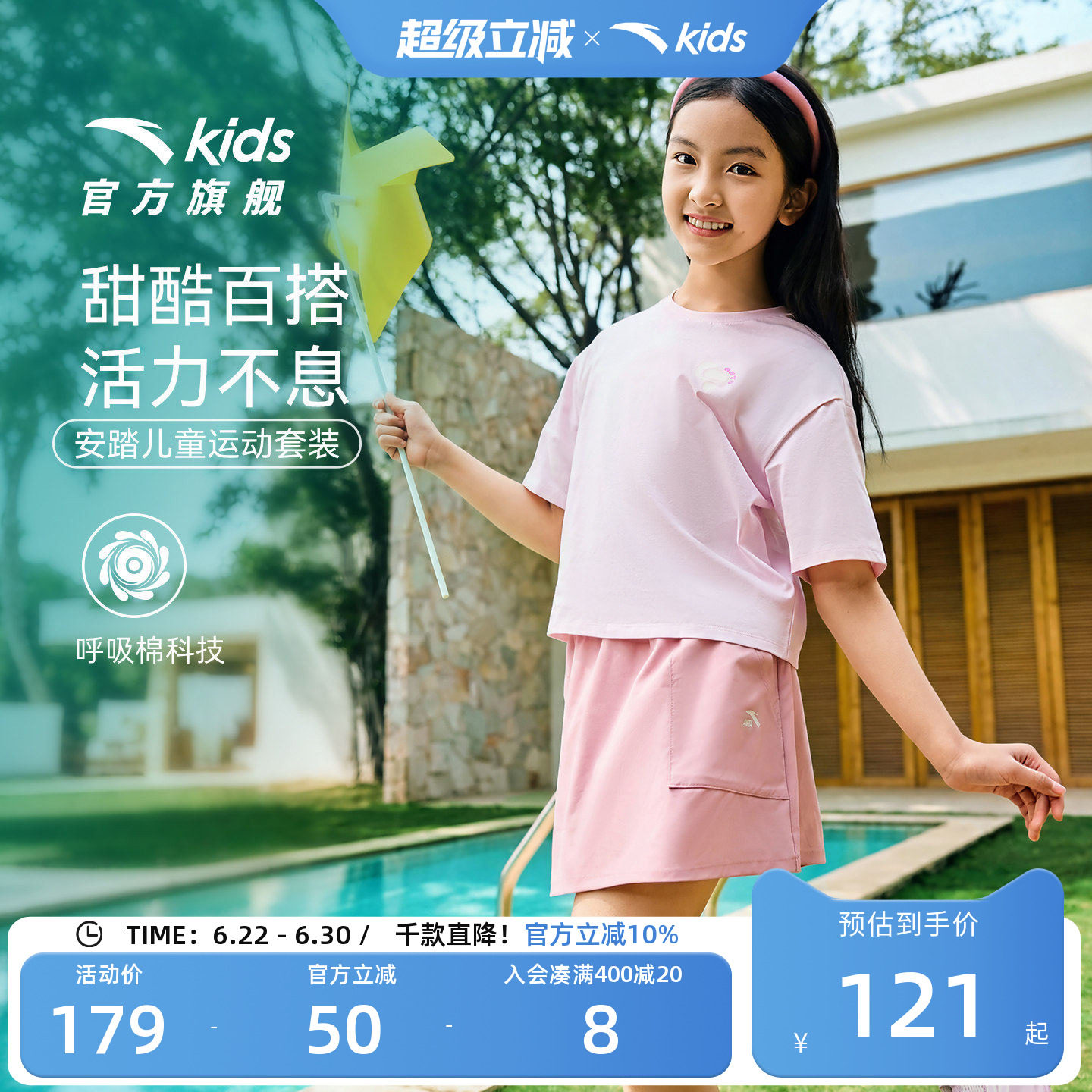 安踏儿童女童针织运动套