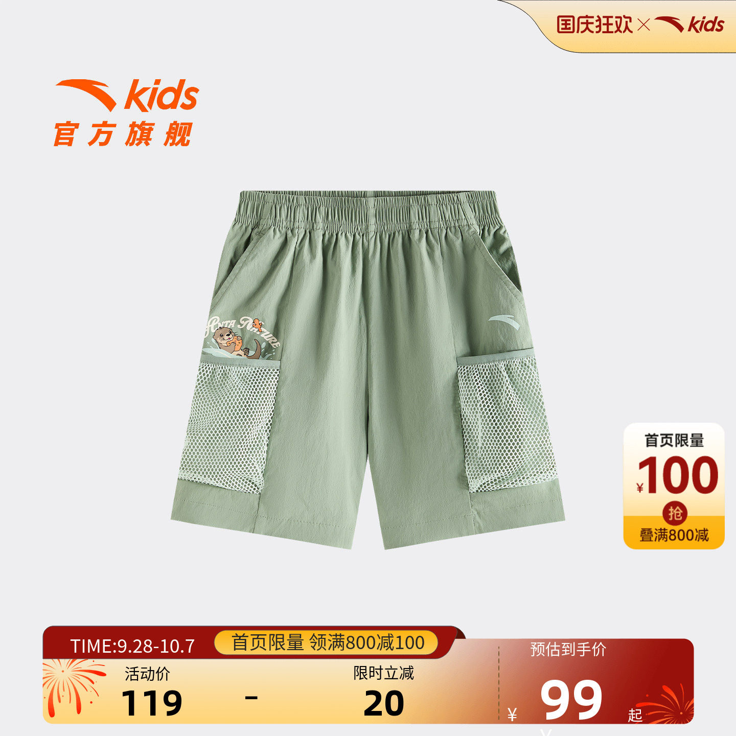 安踏儿童男小童五分裤