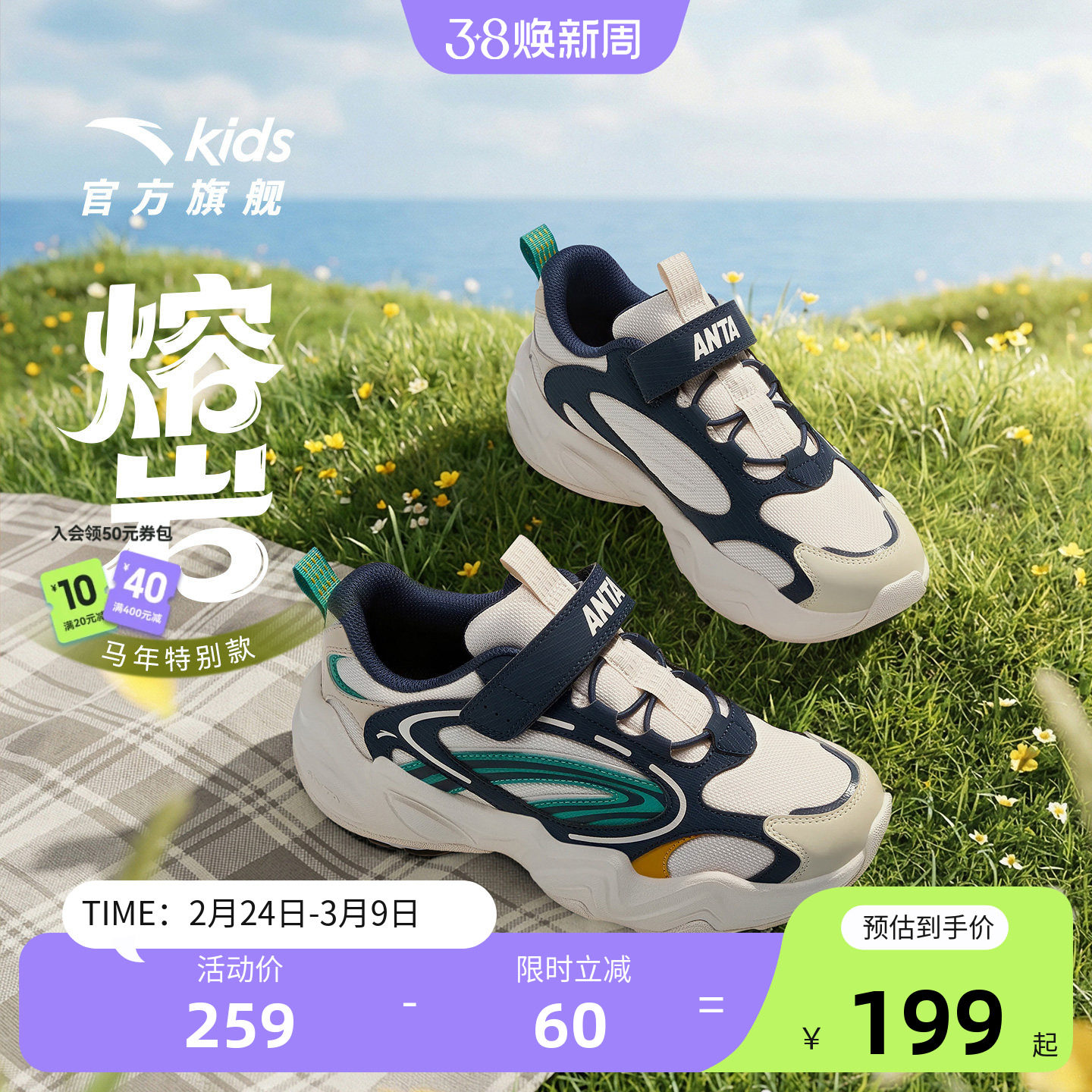 熔岩新年款丨安踏儿童运动鞋马年红色鸿运犟弹复古老爹鞋男女童鞋