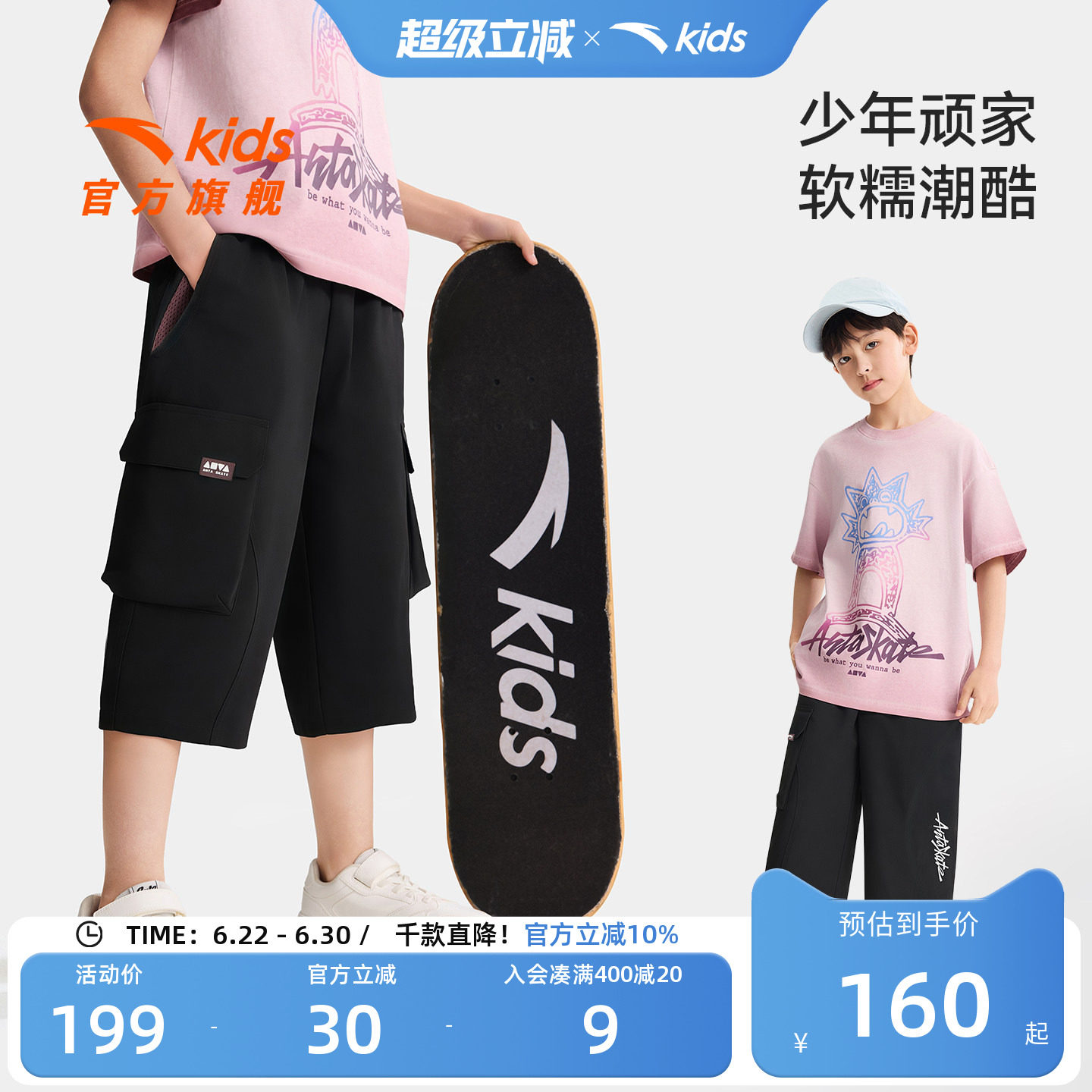 安踏儿童男大童七分裤