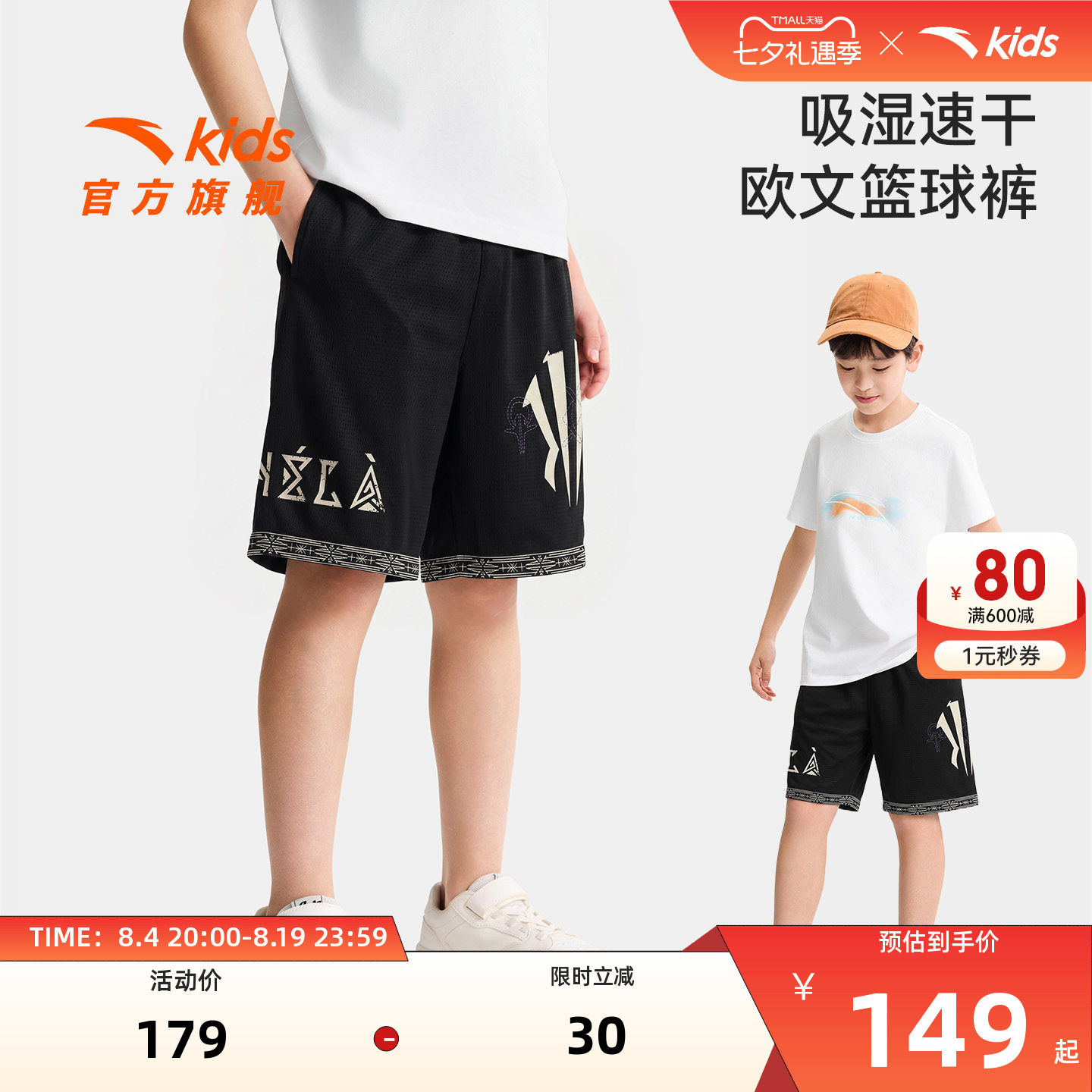 安踏儿童男大童针织五分裤