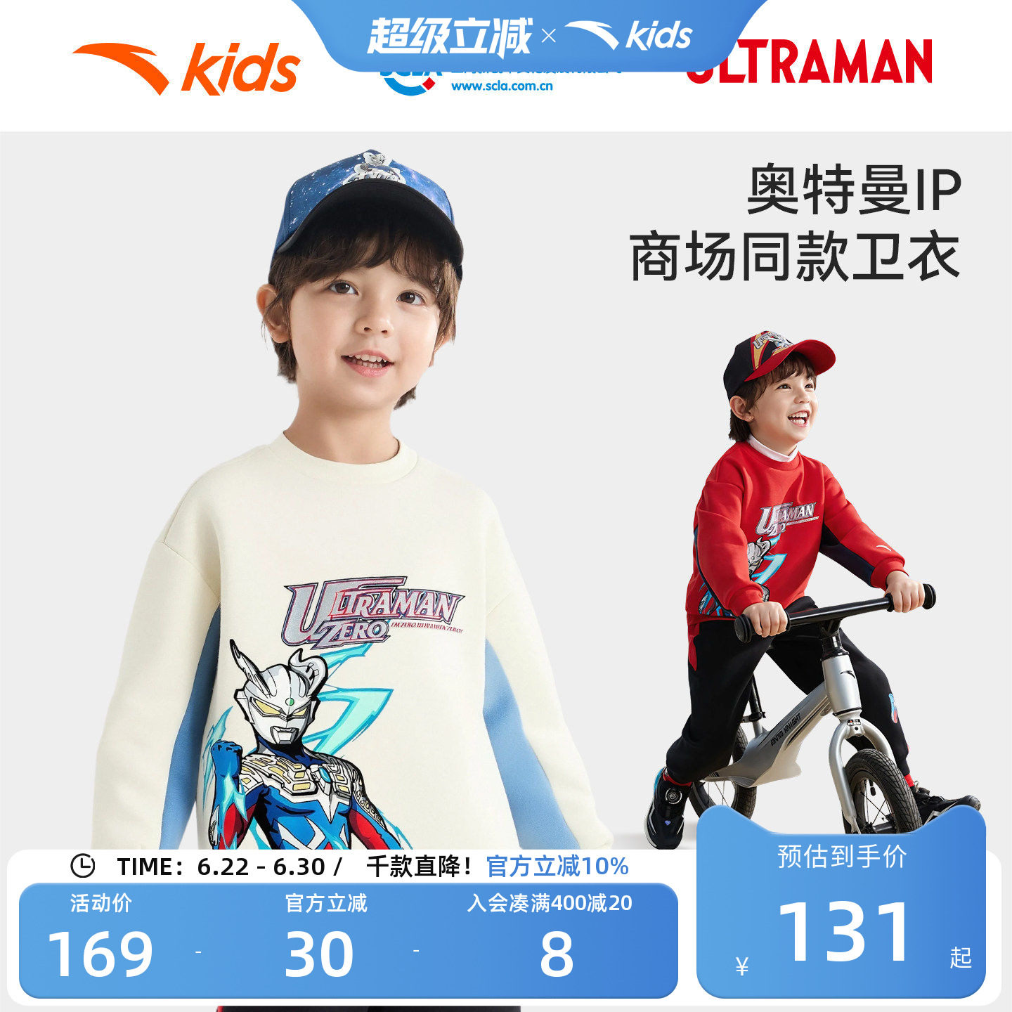 安踏儿童男小童针织套头衫
