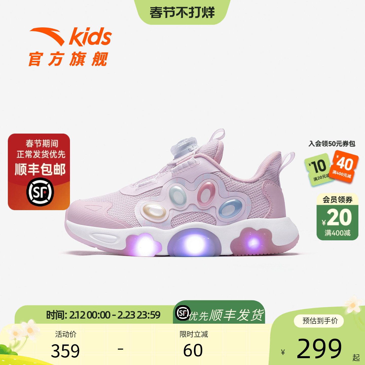 萌爪灯鞋安踏儿童女小童休闲鞋2026春季新款闪灯运动鞋旋钮童鞋