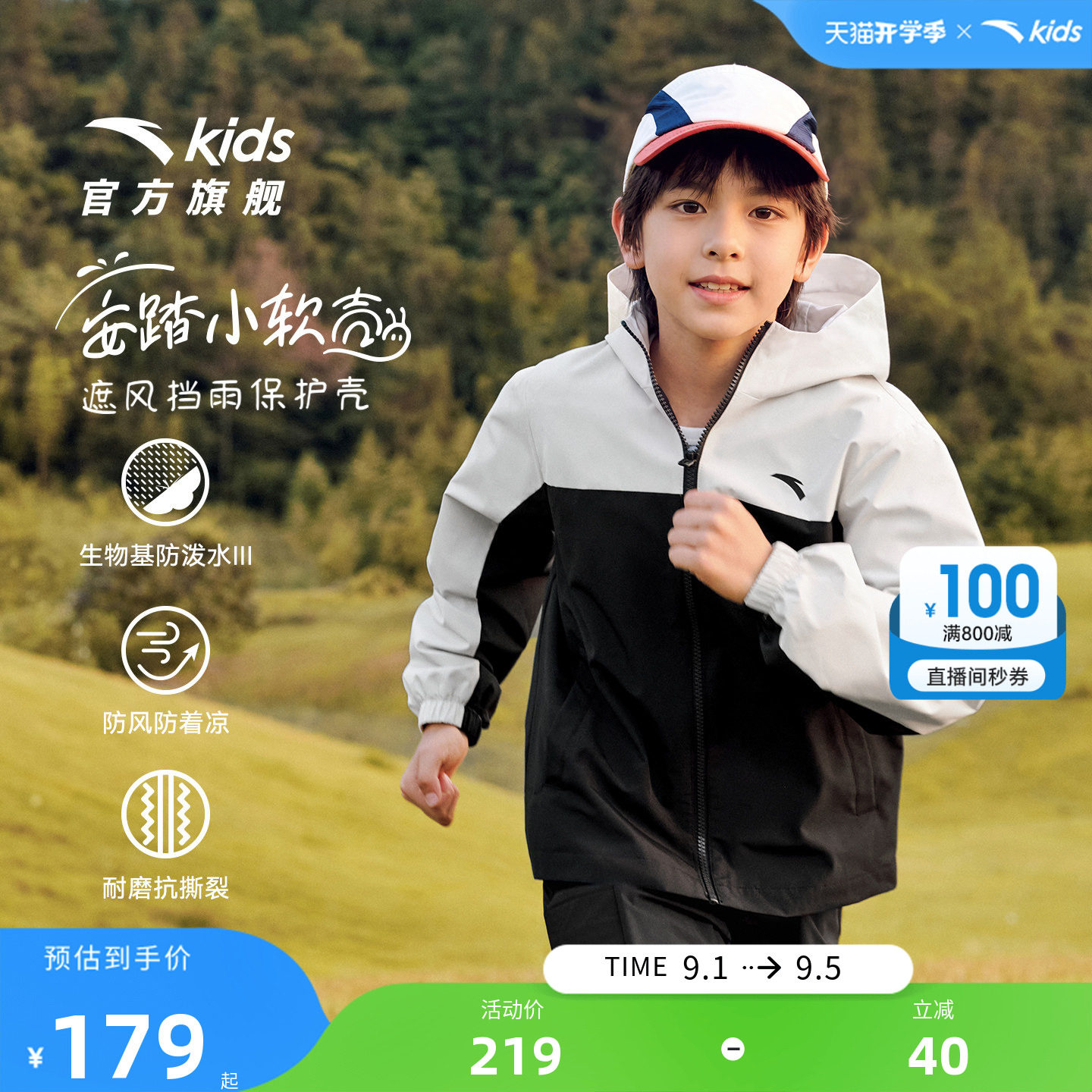安踏儿童男女童运动上衣