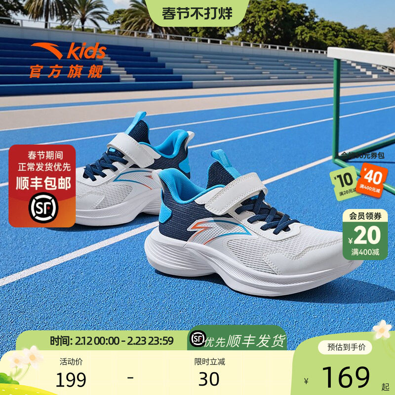 安踏儿童鞋男童鞋子2025夏季新款运动鞋网面跑鞋透气跑鞋轻质软弹