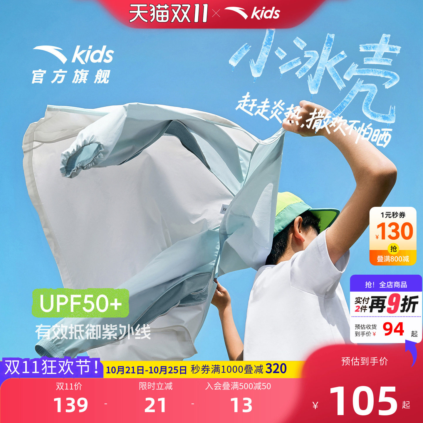 安踏儿童男女童运动上衣