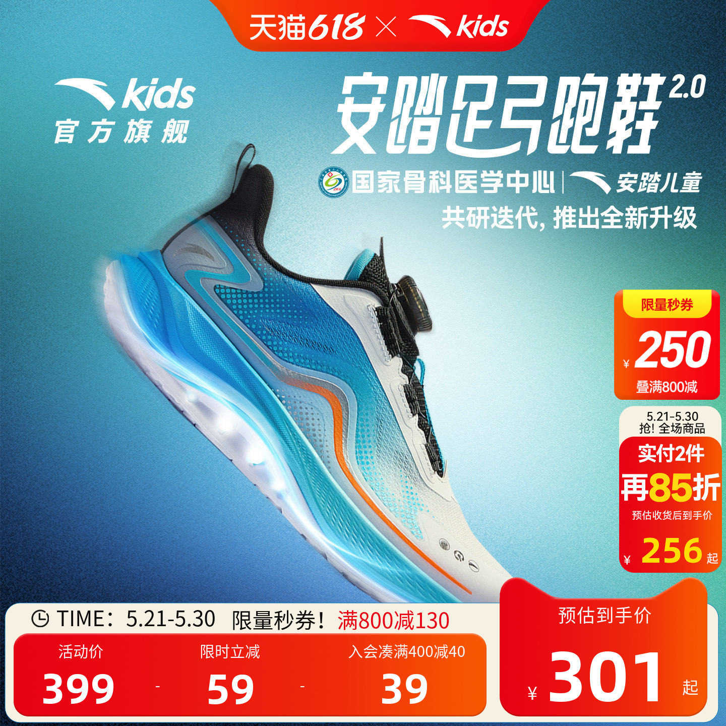 安踏儿童足弓2运动鞋跑鞋2026新款夏季网面透气跑步鞋男童鞋