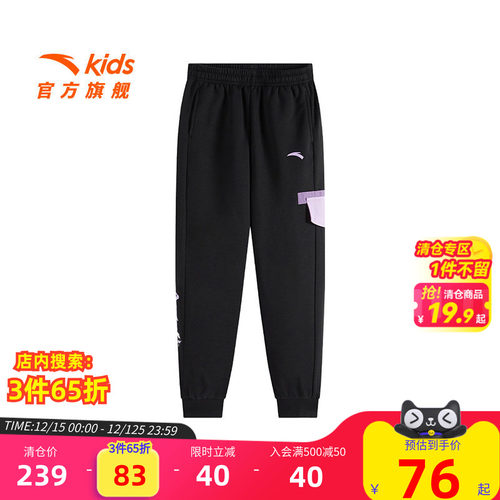 安踏儿童运动裤亲肤舒适