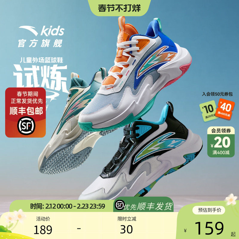 安踏儿童篮球鞋男童2026春季新款防滑耐磨犟弹科技中大童运动鞋